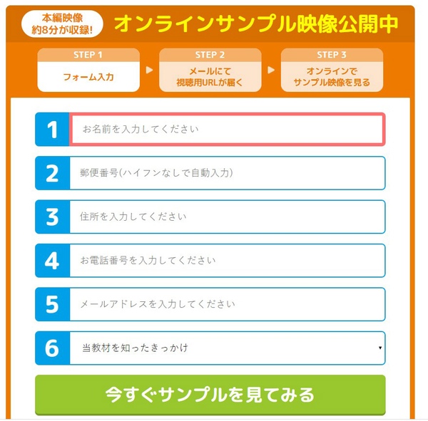 ミライコイングリッシュの口コミ！無料サンプルDVDが最高な理由 - 親子