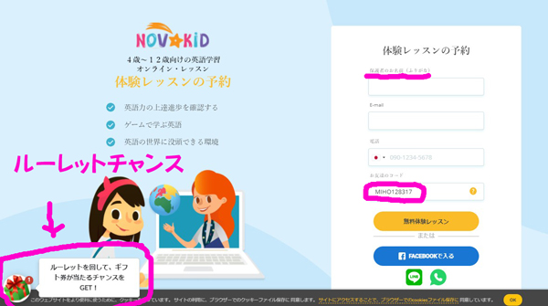 ノバキッド Novakid の口コミ 4歳8歳がネイティブレッスンを体験 子供オンライン英会話モモシロップ