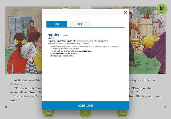 Oxford Reading Clubの辞書の画面